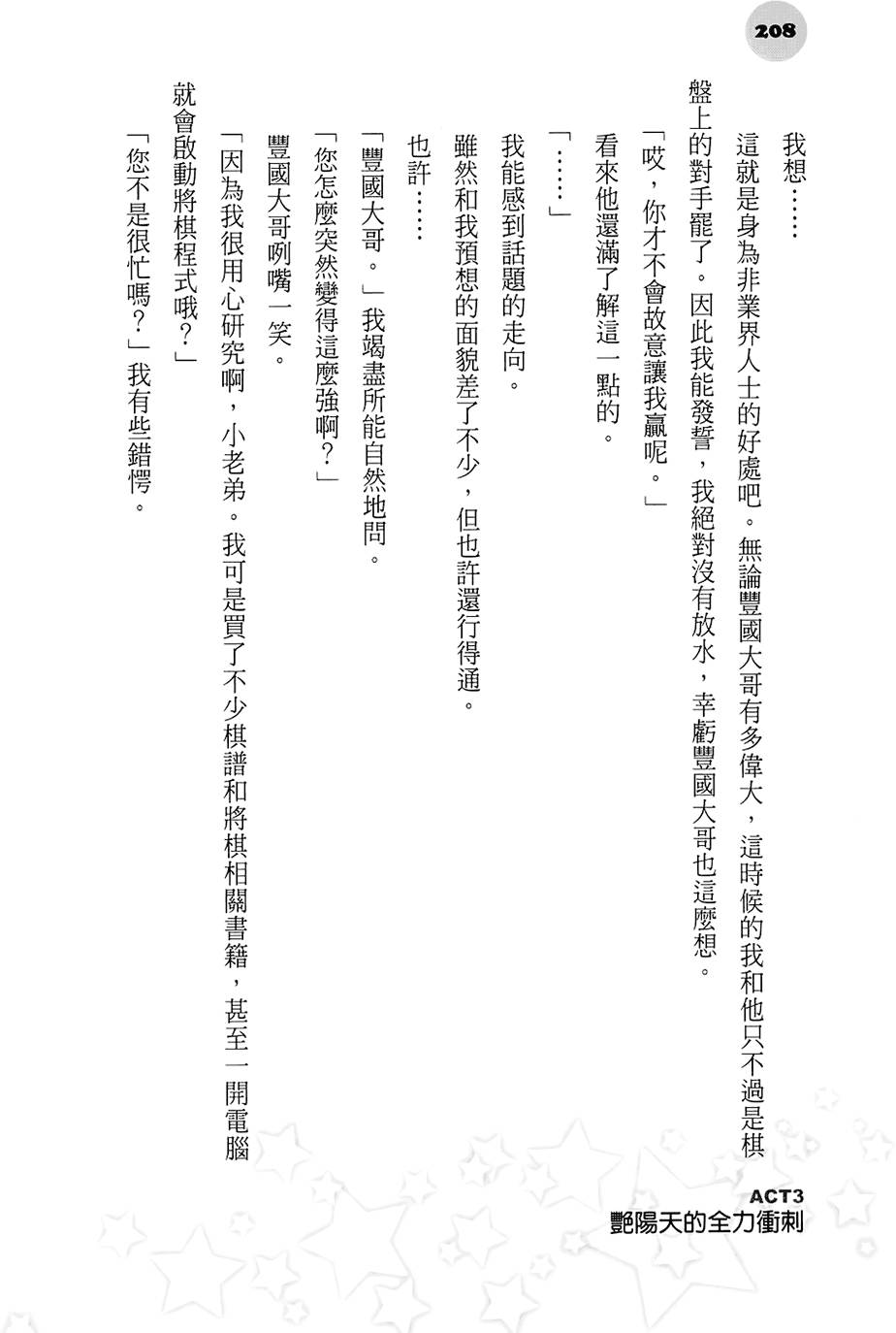 第202页