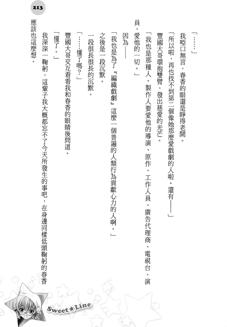 第207页