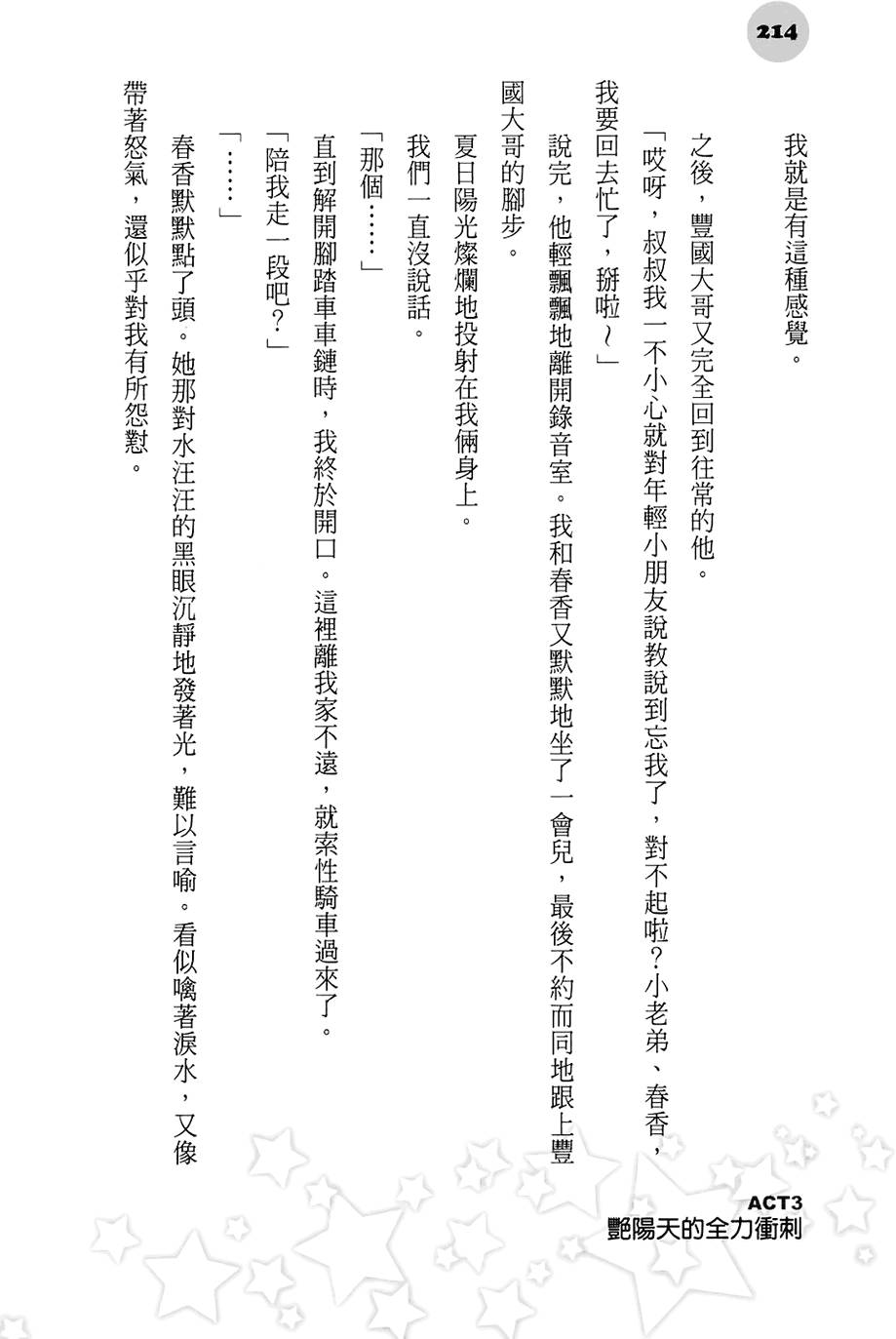 第208页
