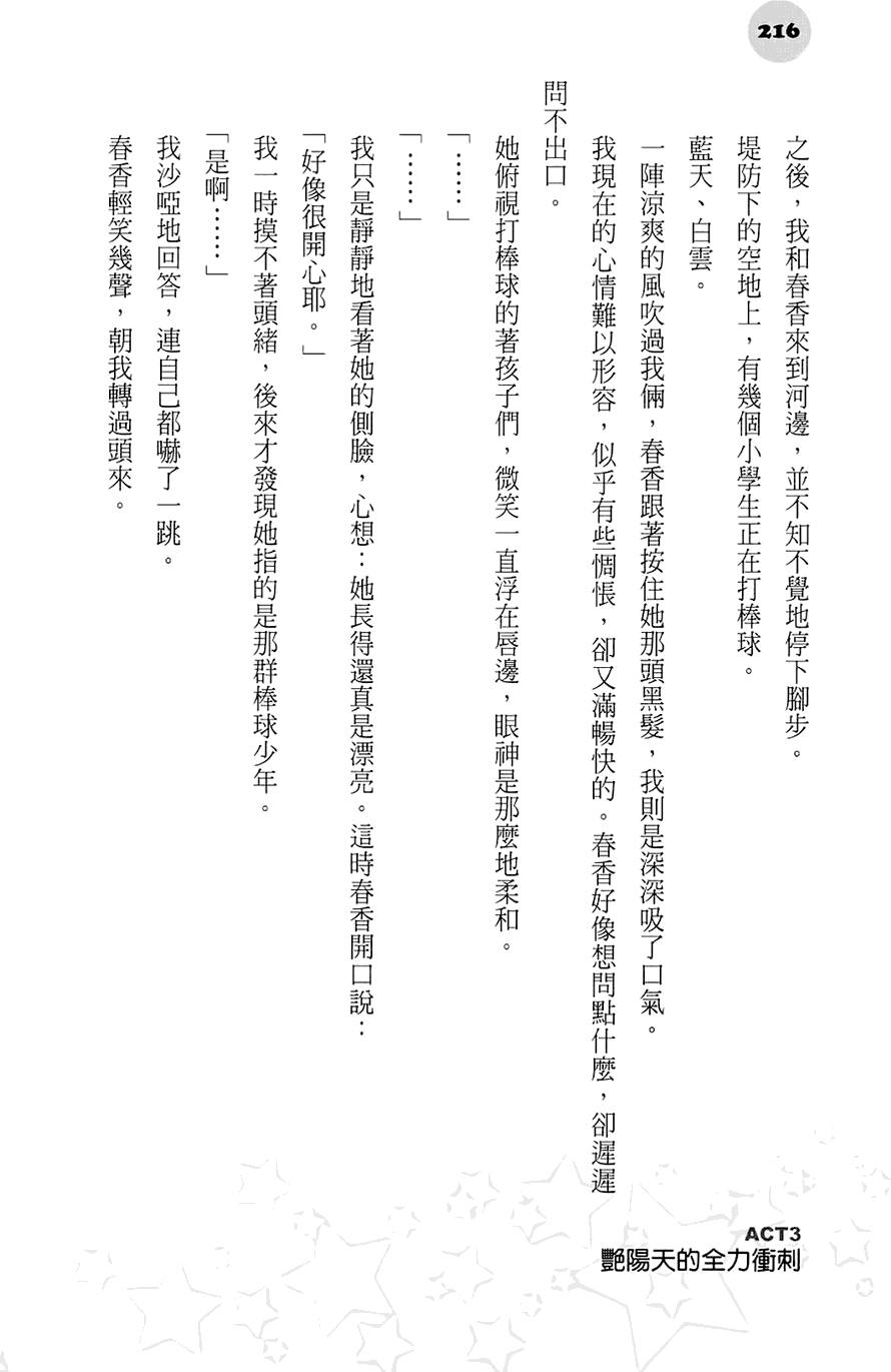 第210页