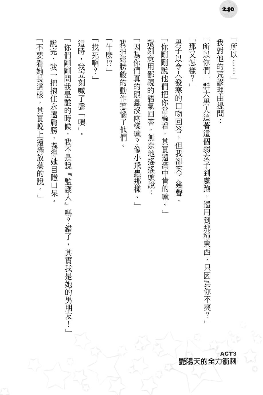 第234页