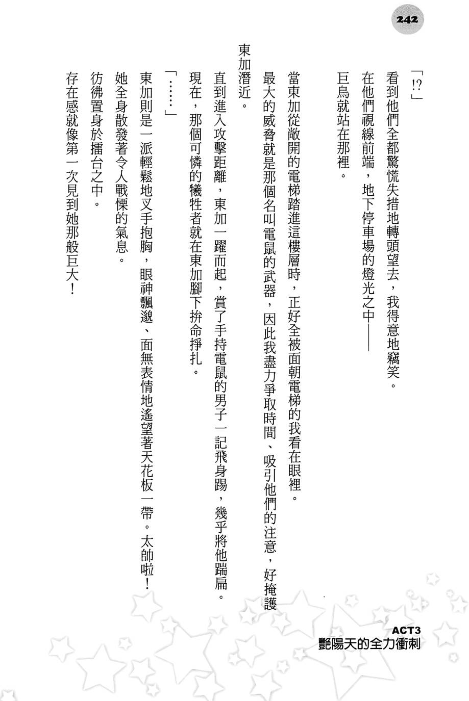 第236页