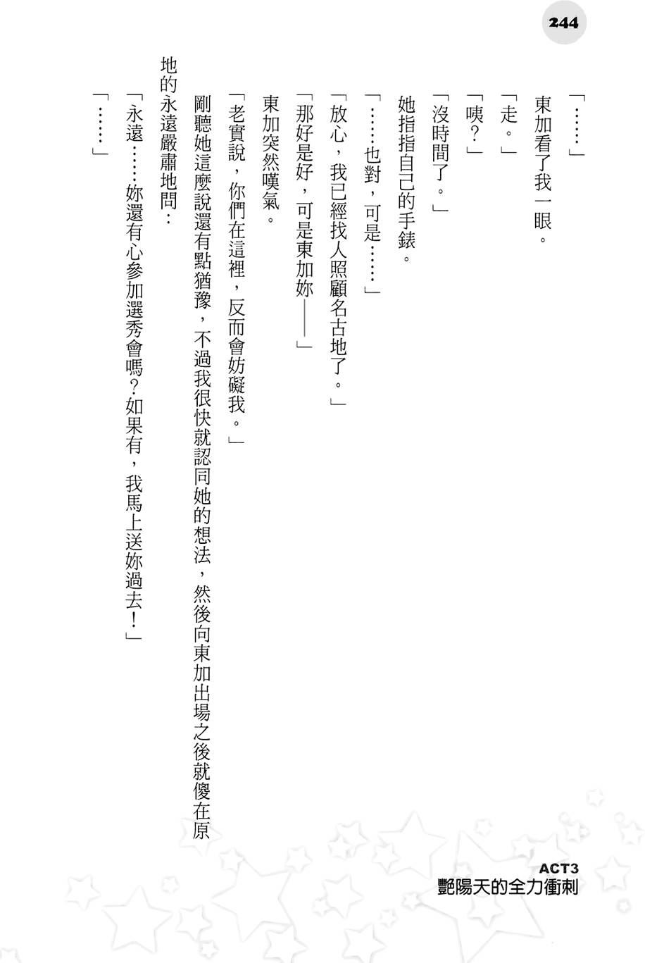 第238页