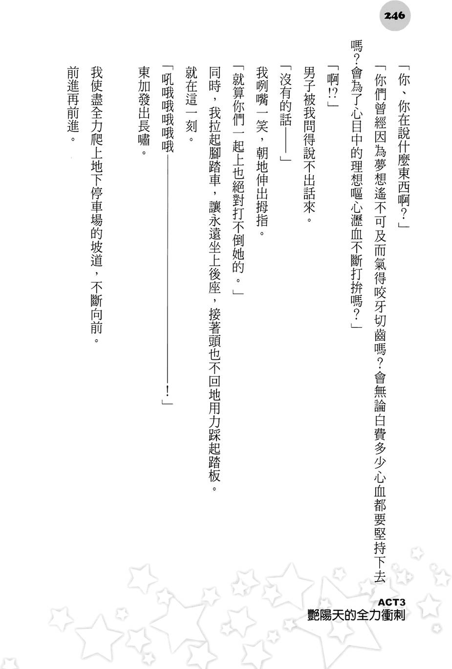 第240页