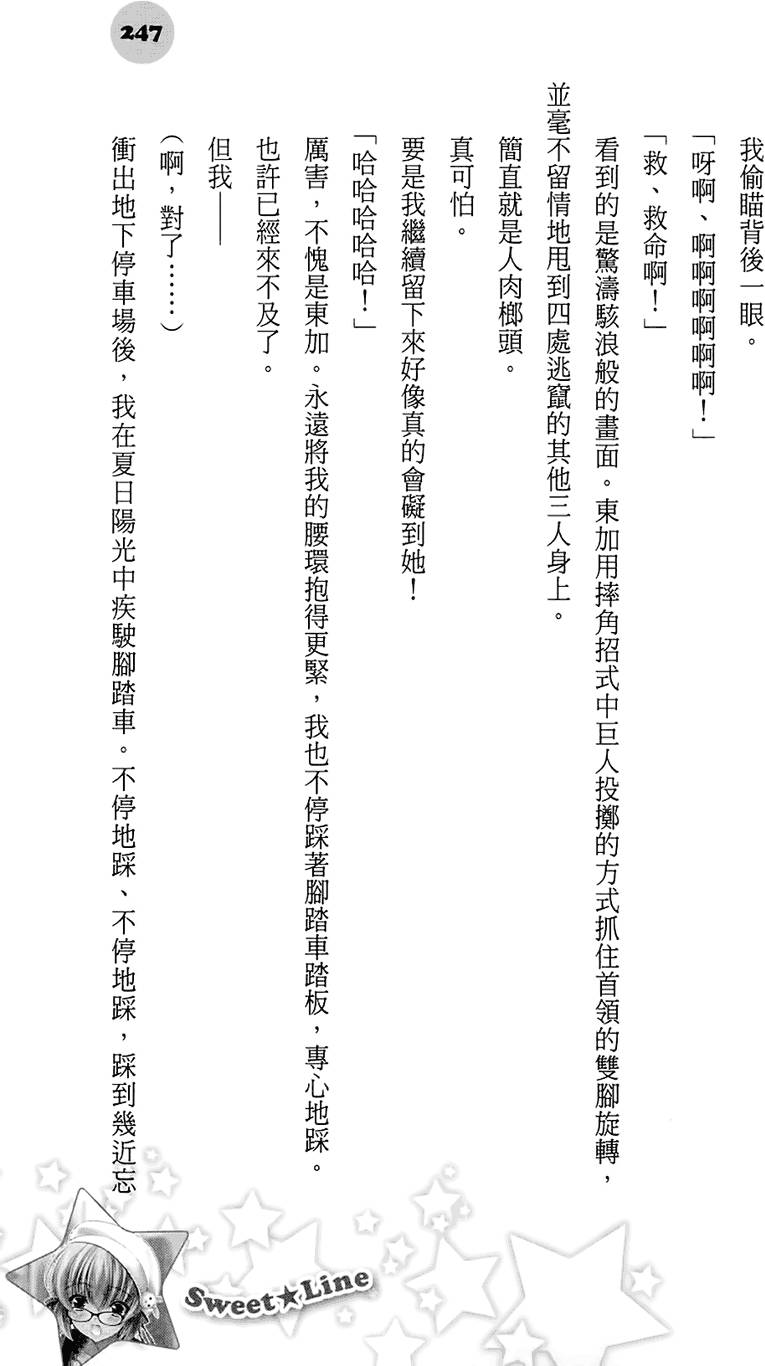 第241页