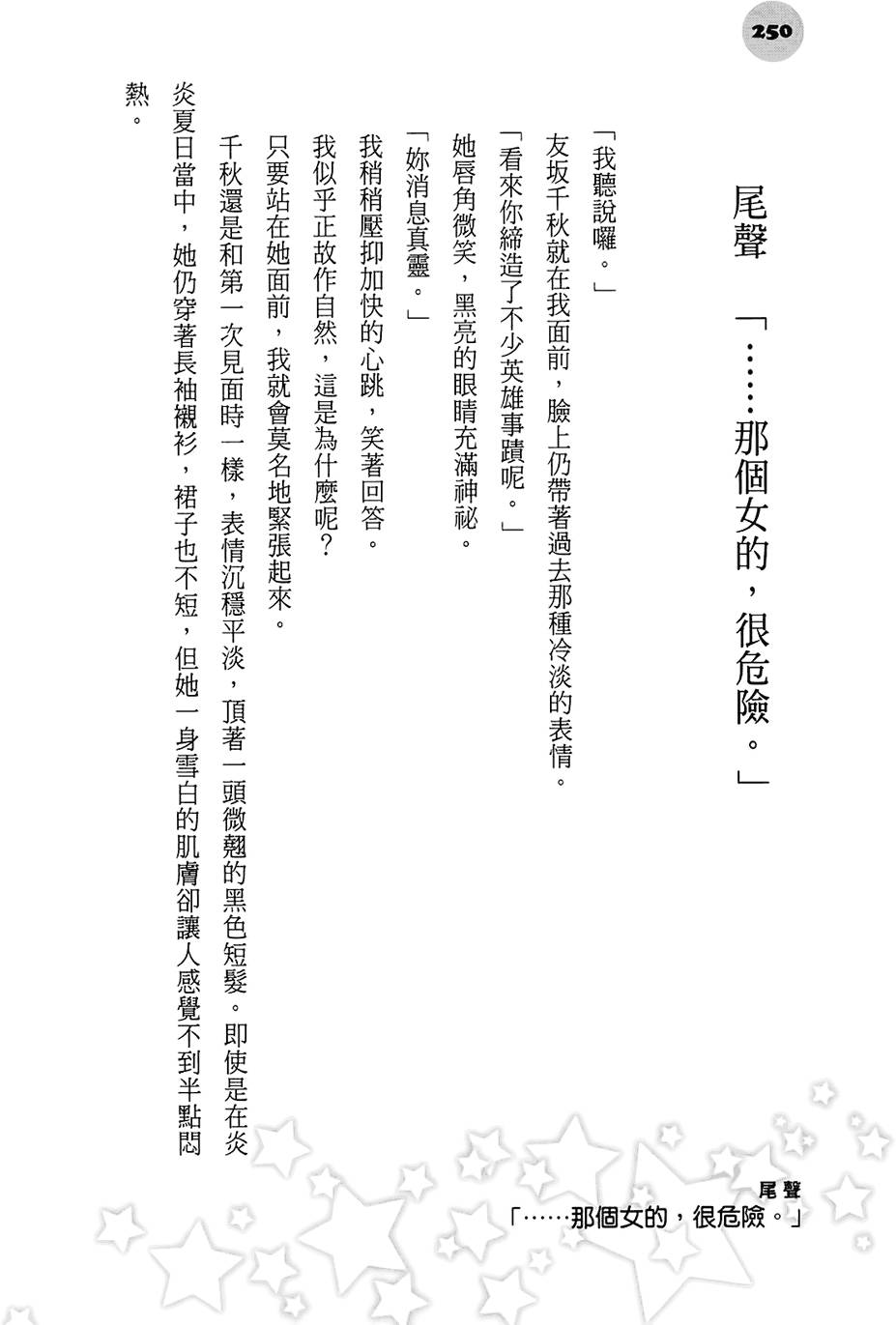 第244页