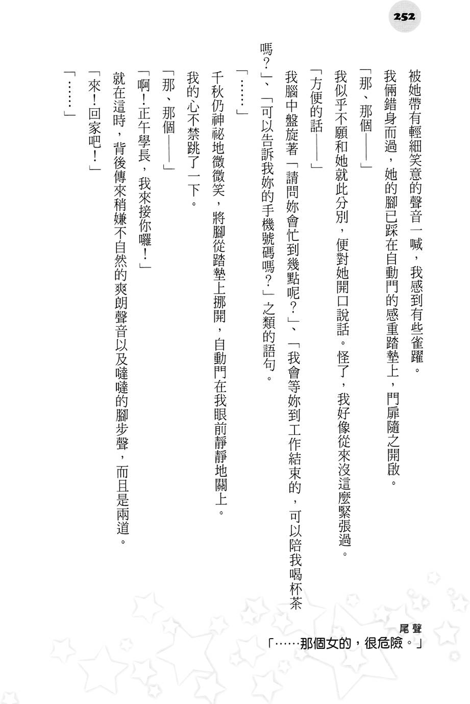 第246页