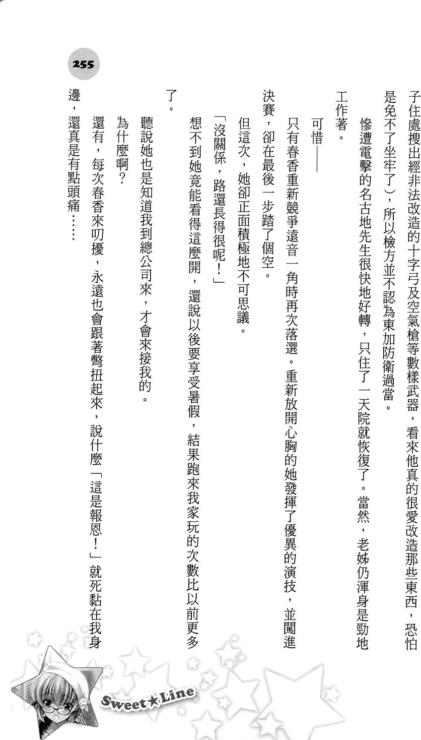 第249页