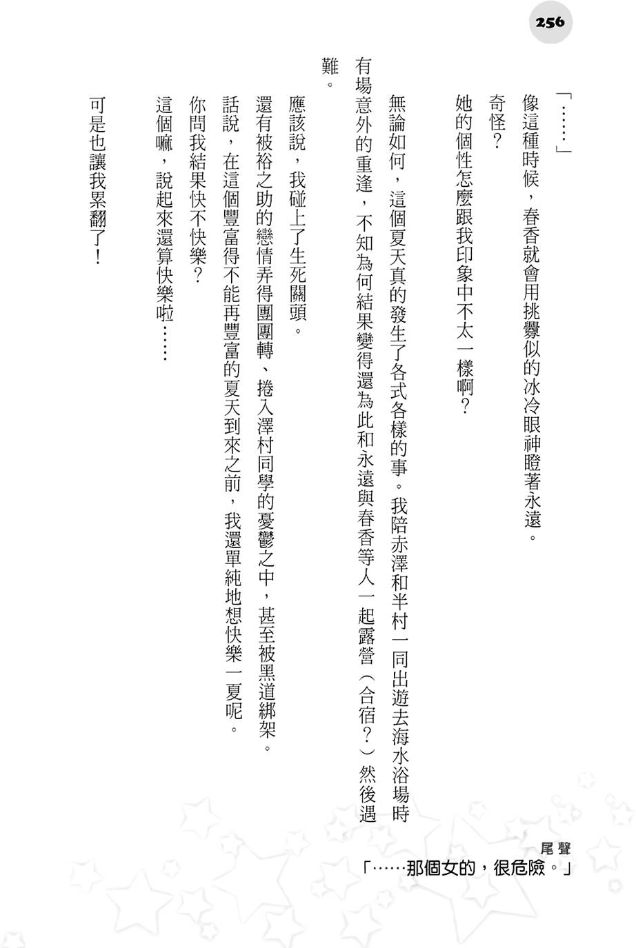 第250页