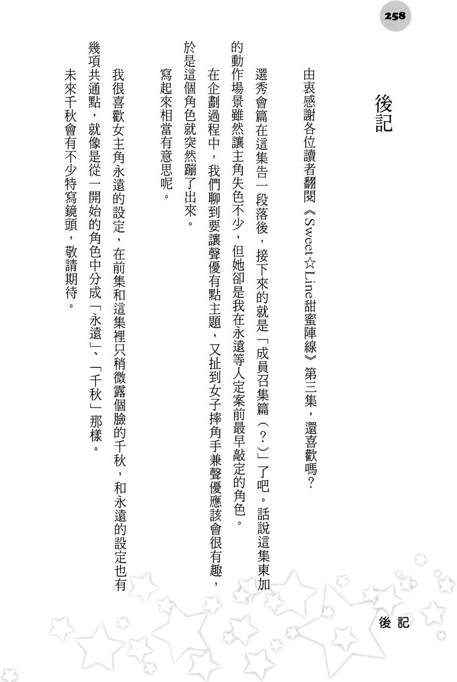 第252页