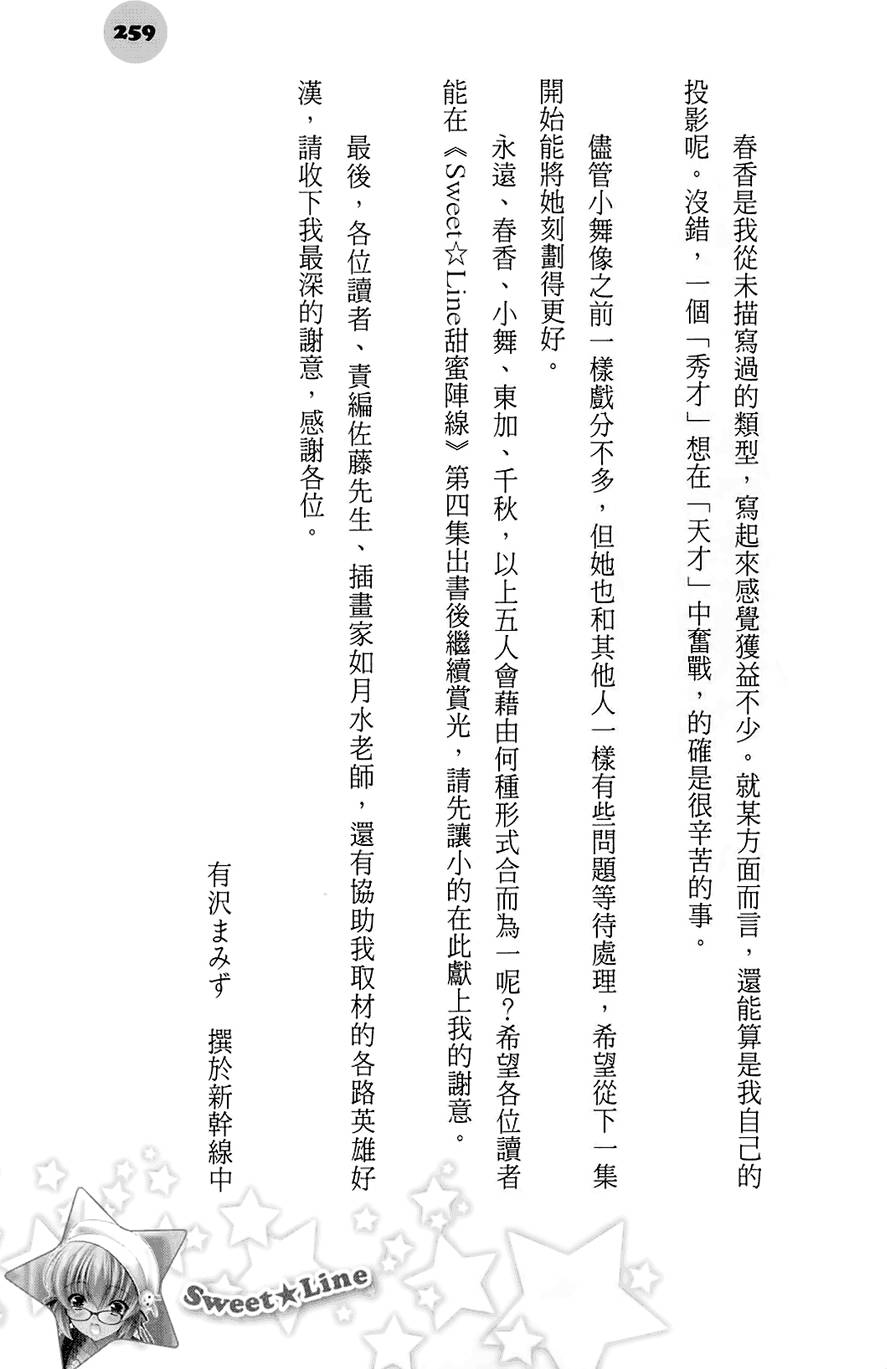 第253页