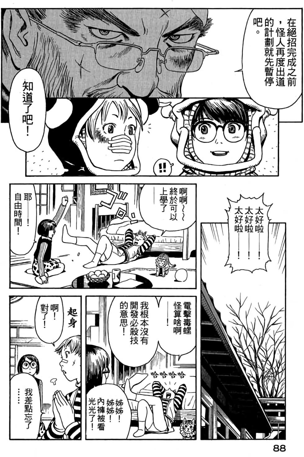 第86页