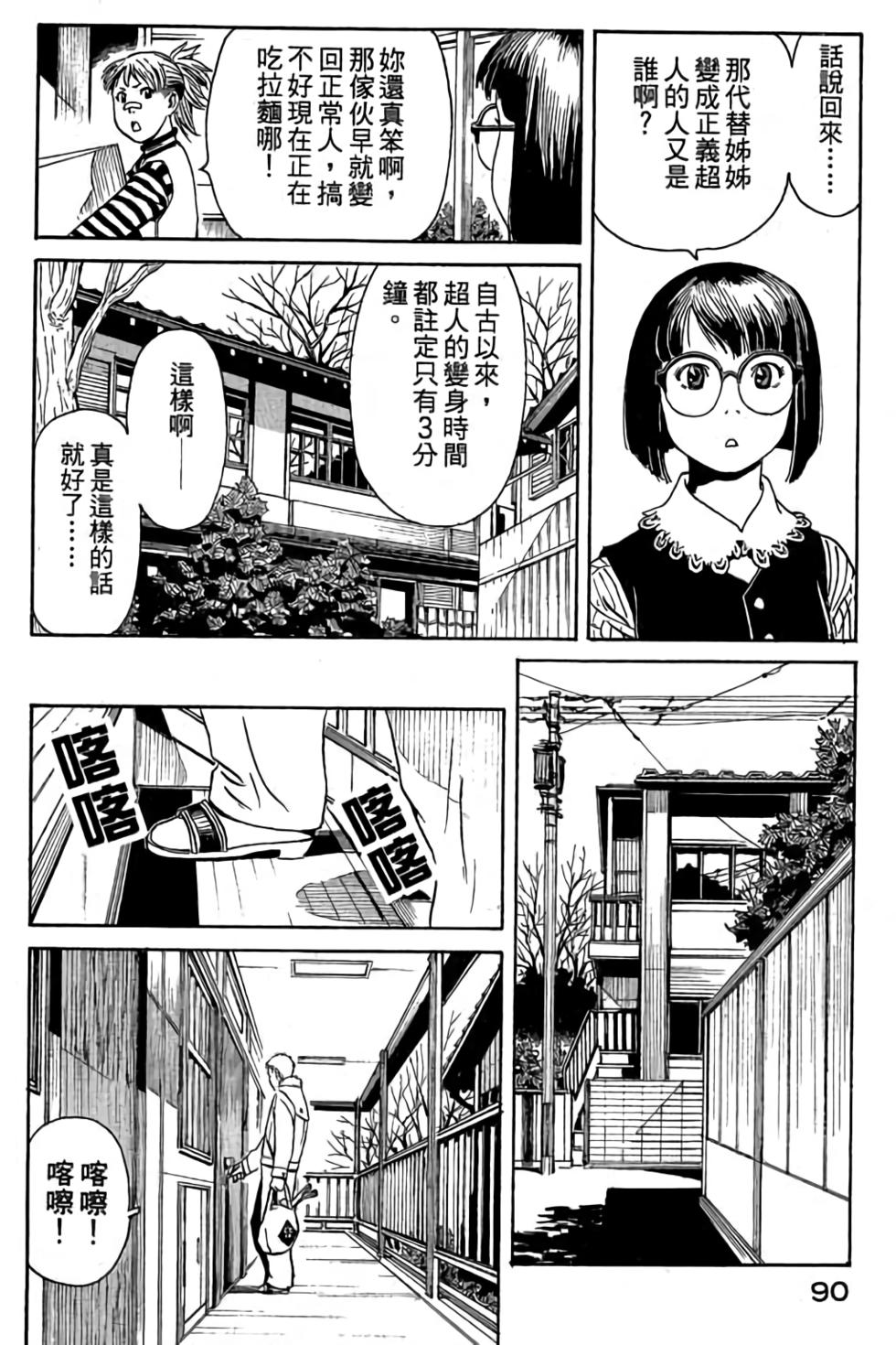 第88页