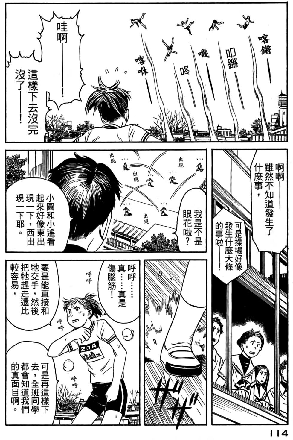 第112页