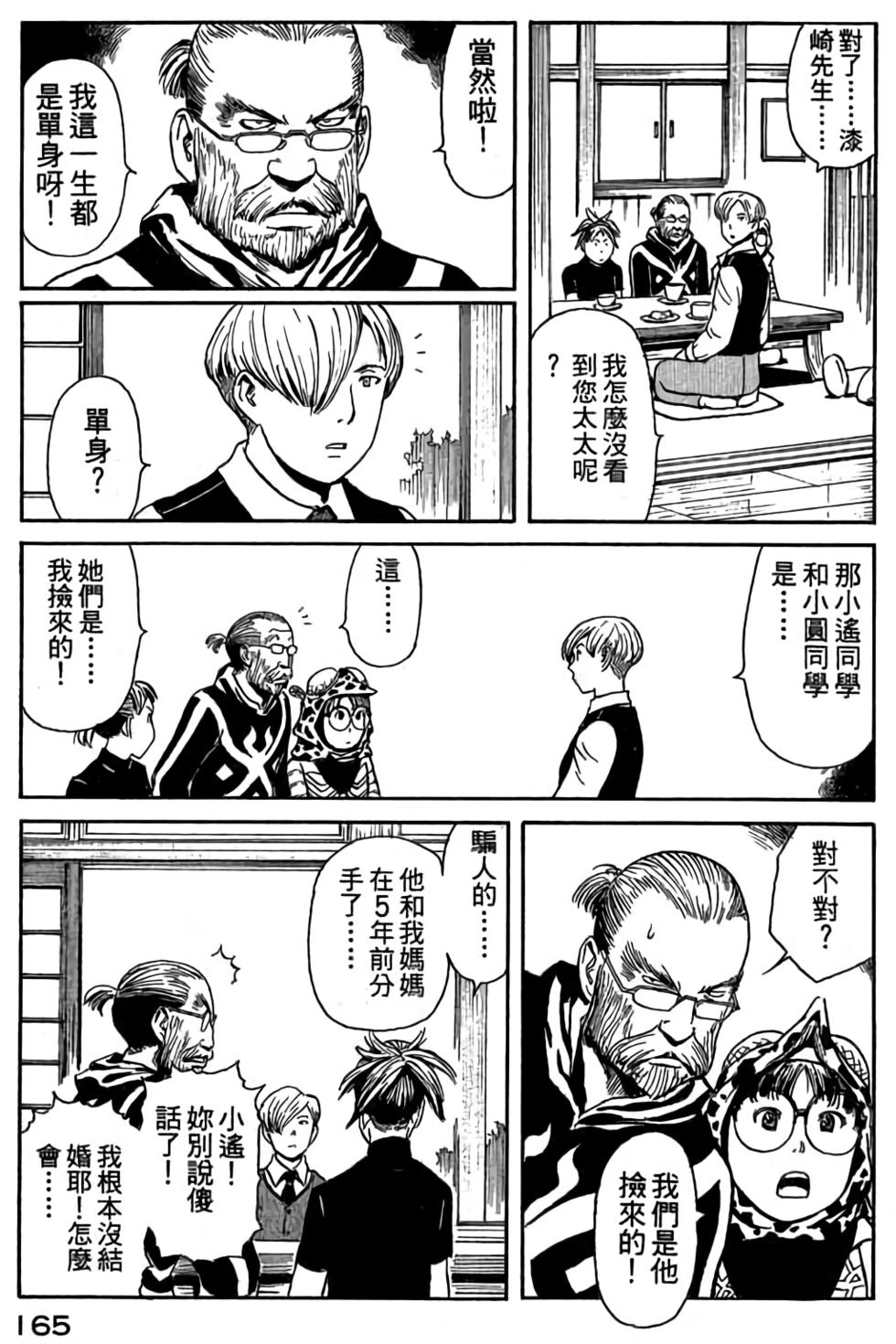第163页
