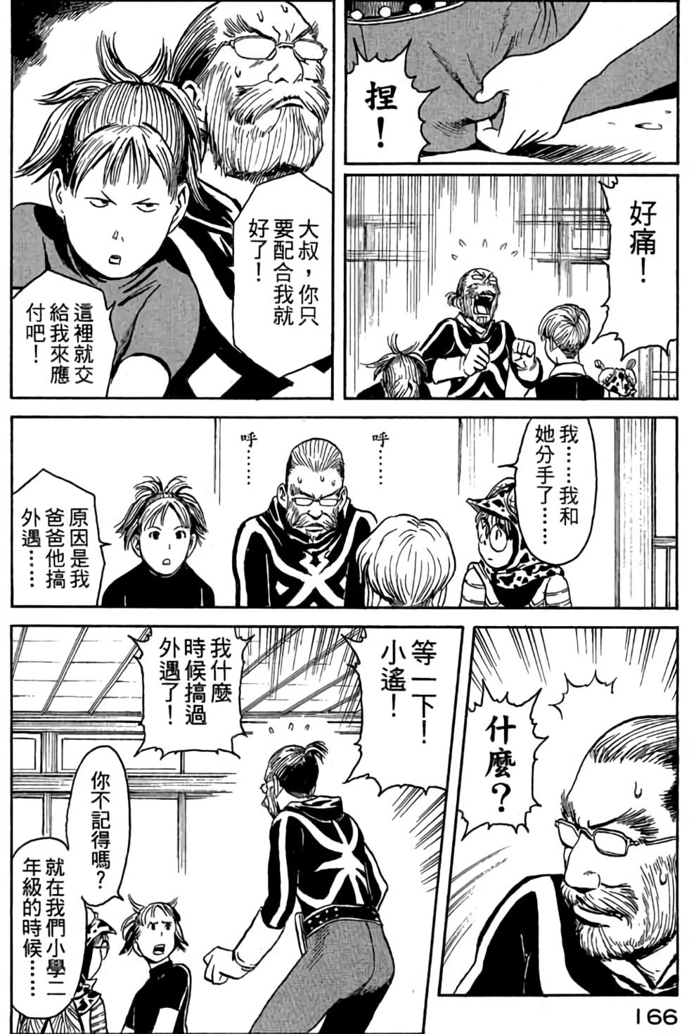 第164页