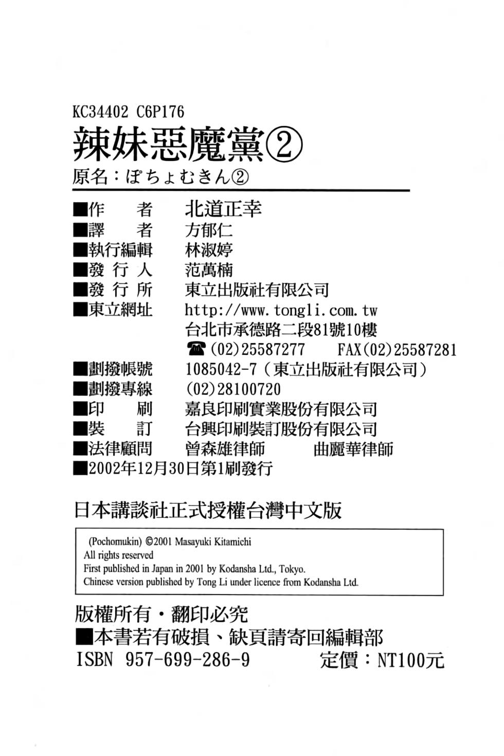 第179页
