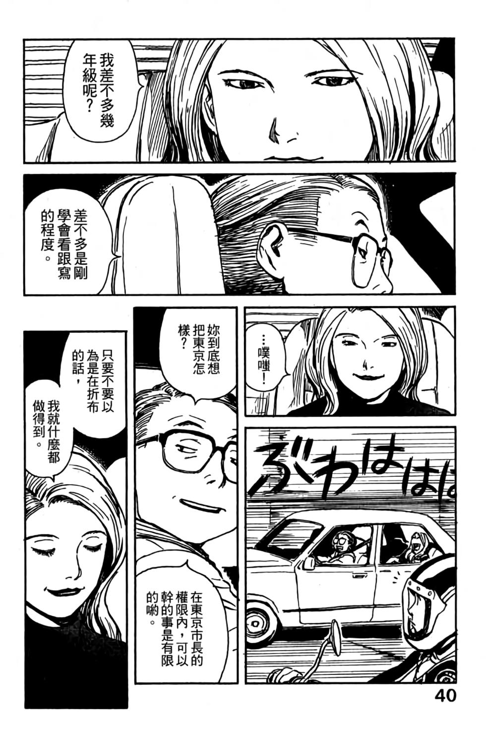 第38页