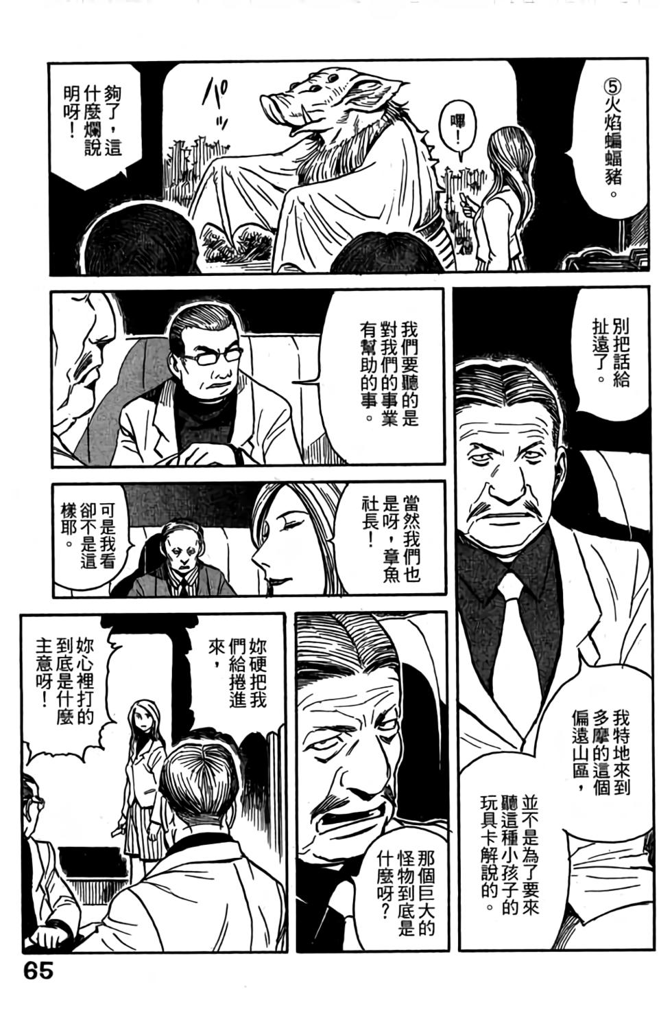 第63页