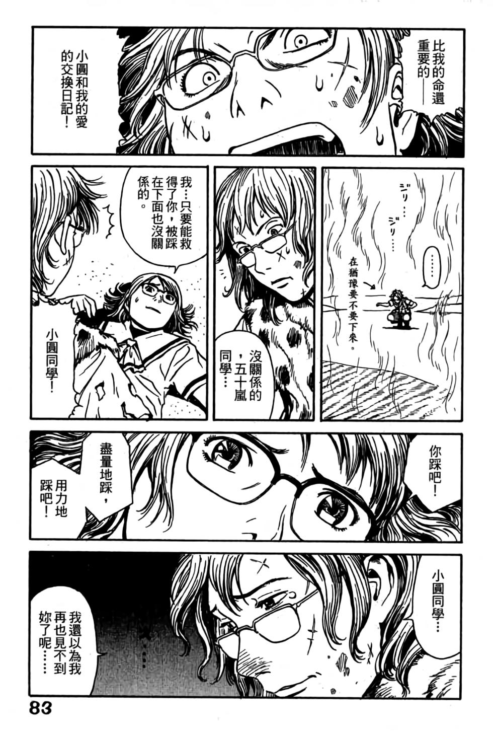 第81页