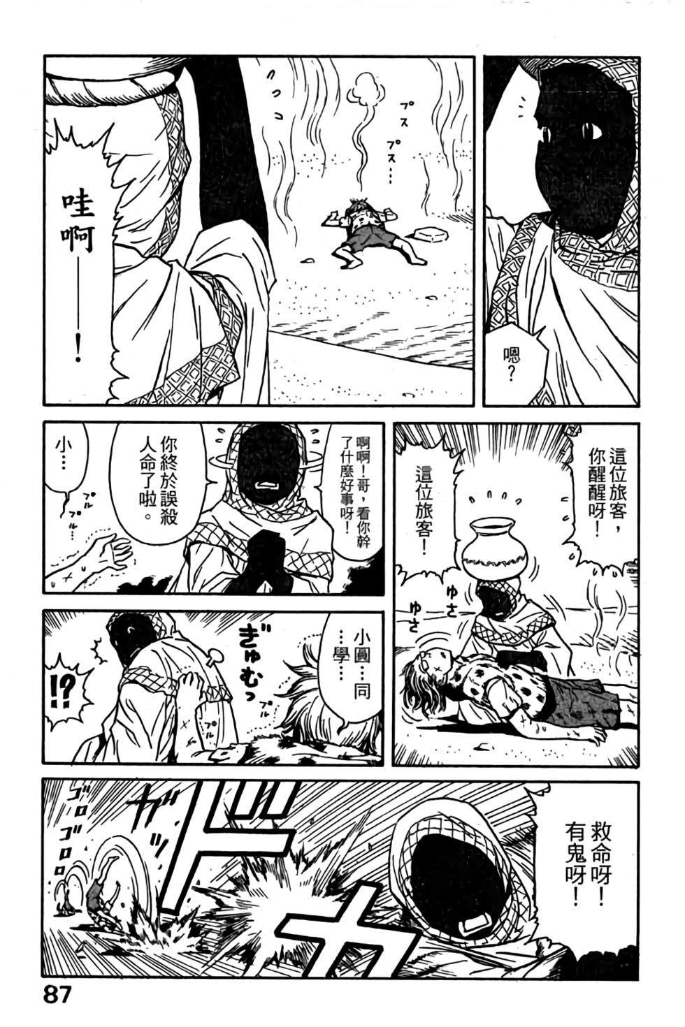 第85页