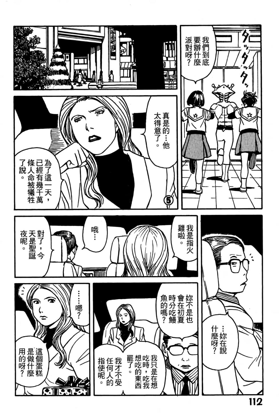 第110页