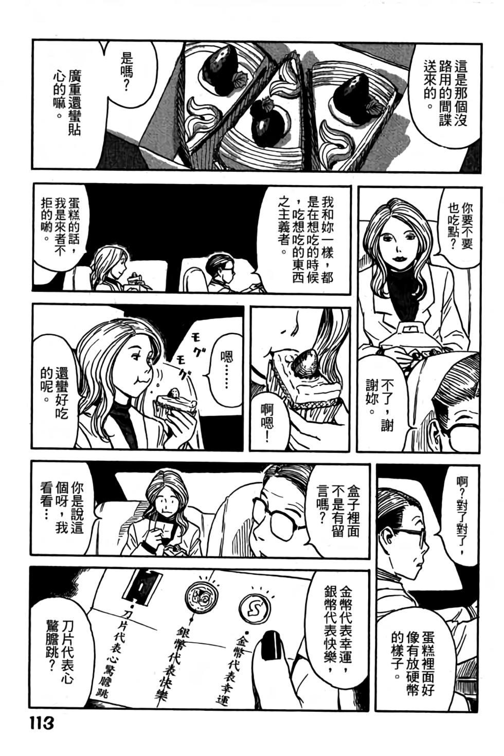 第111页