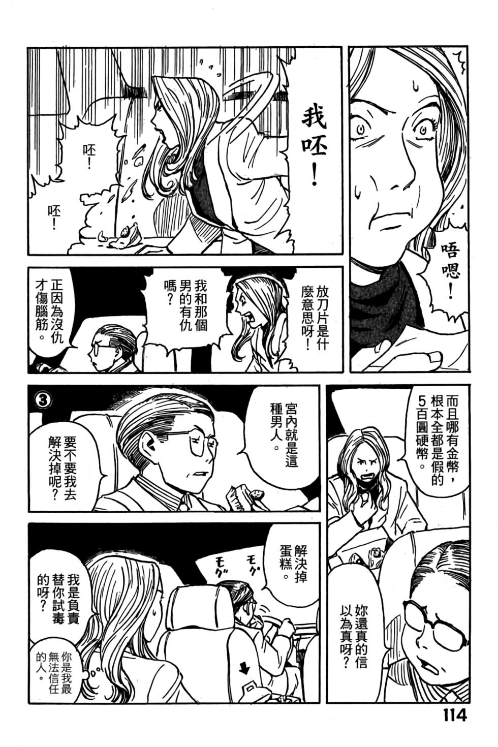 第112页