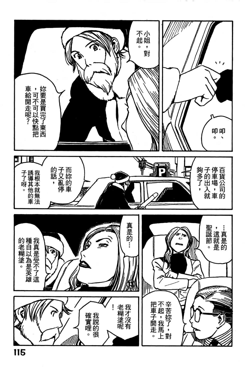 第113页