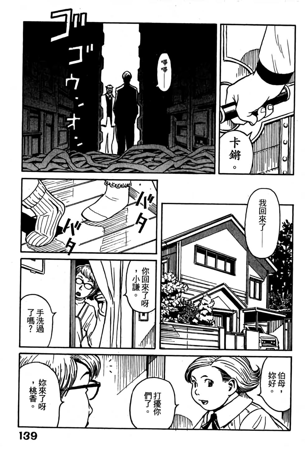 第137页