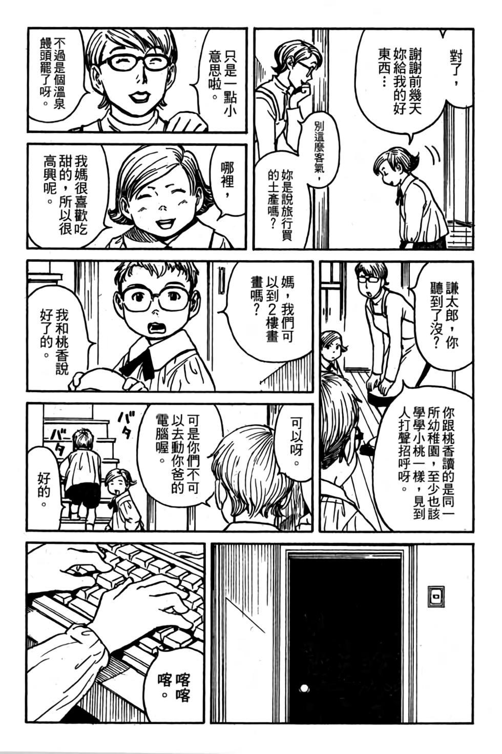 第138页