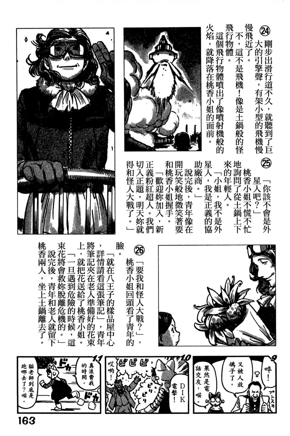 第161页