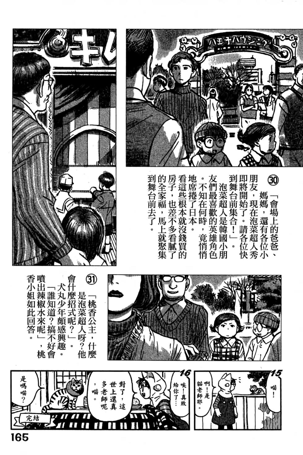 第163页