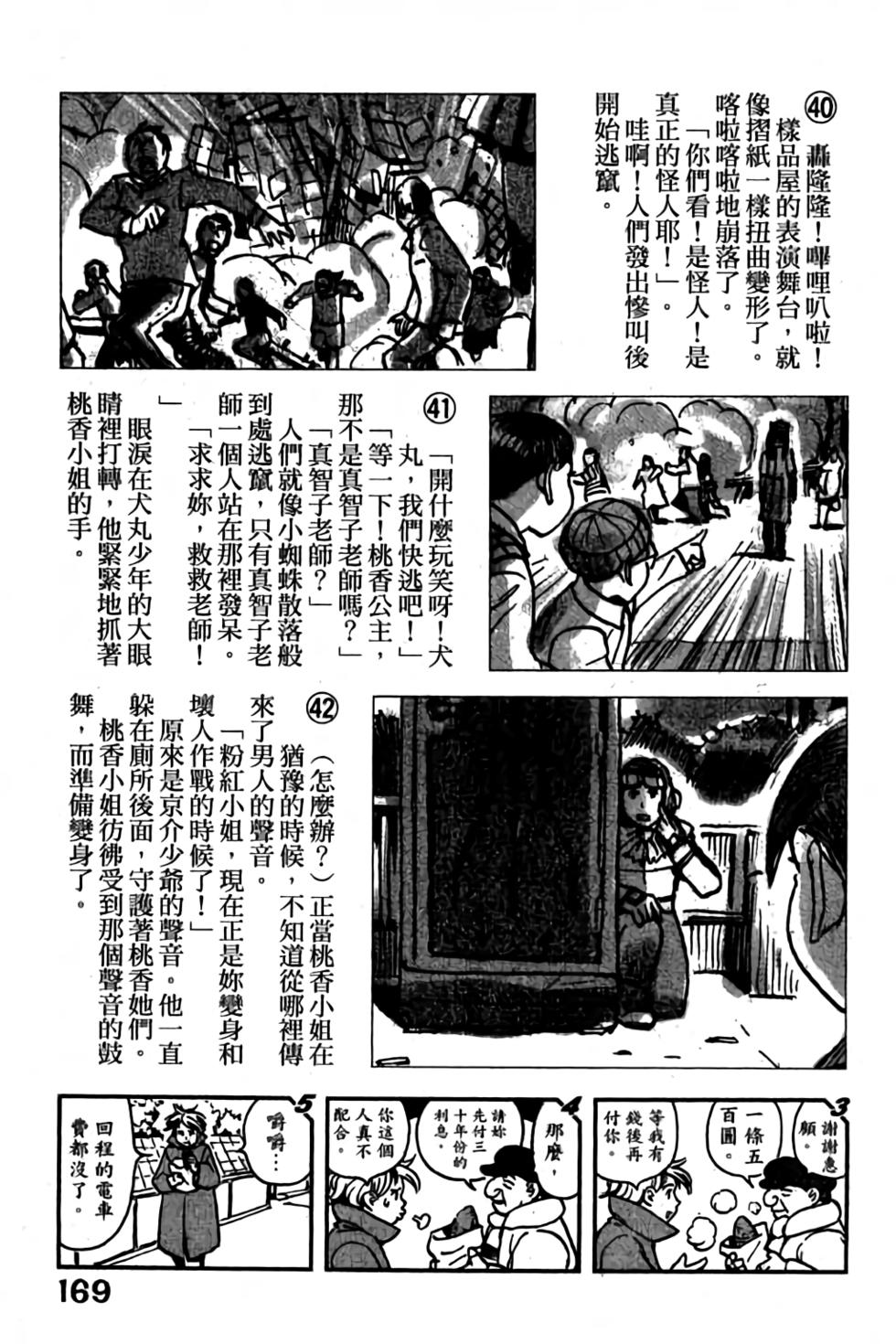 第167页
