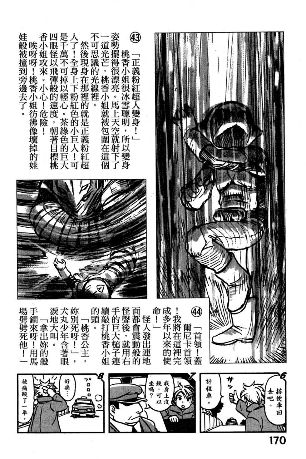 第168页