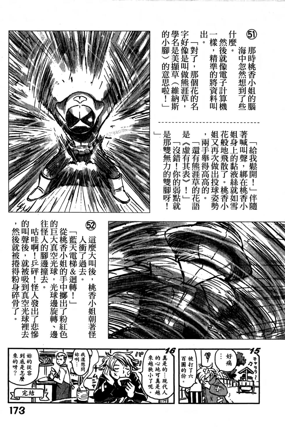 第171页