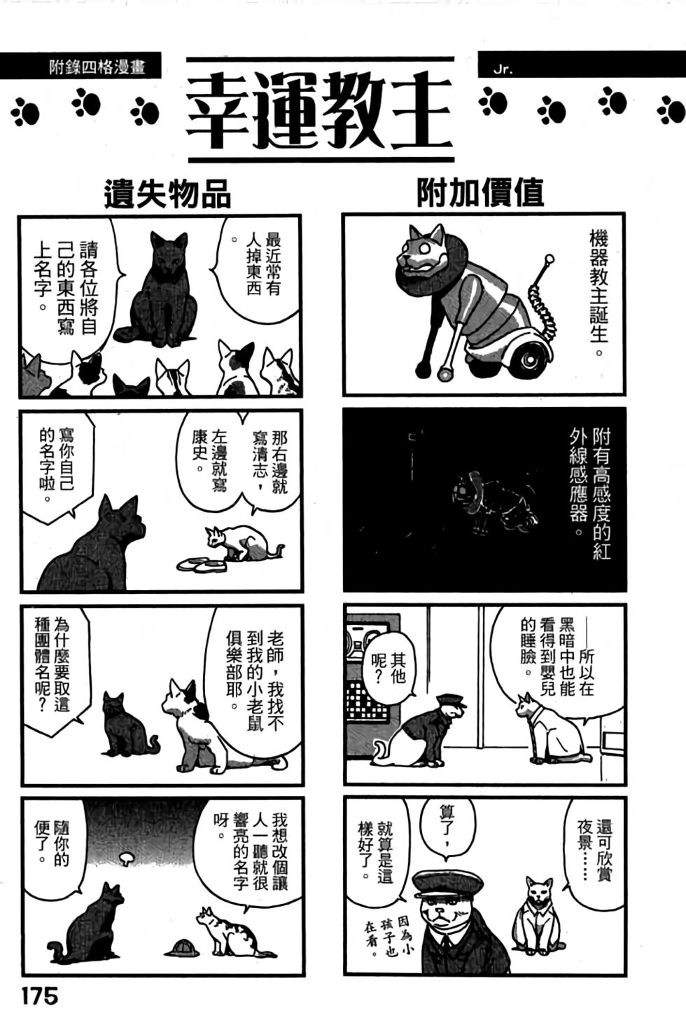 第173页