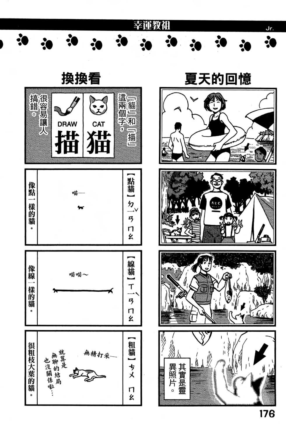 第174页