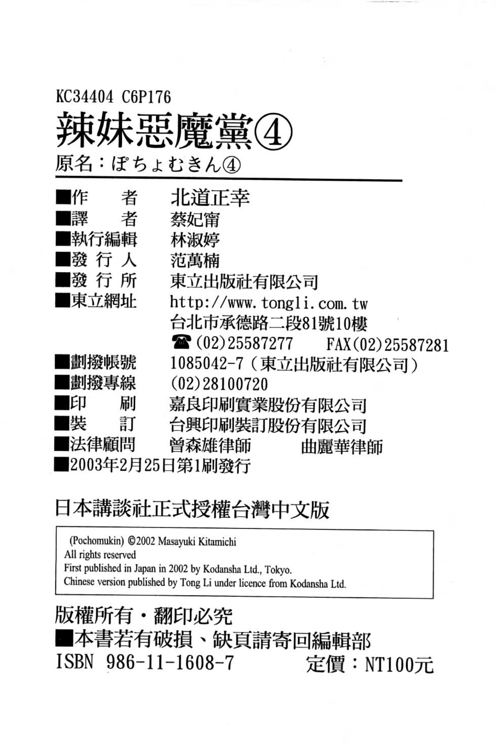 第179页