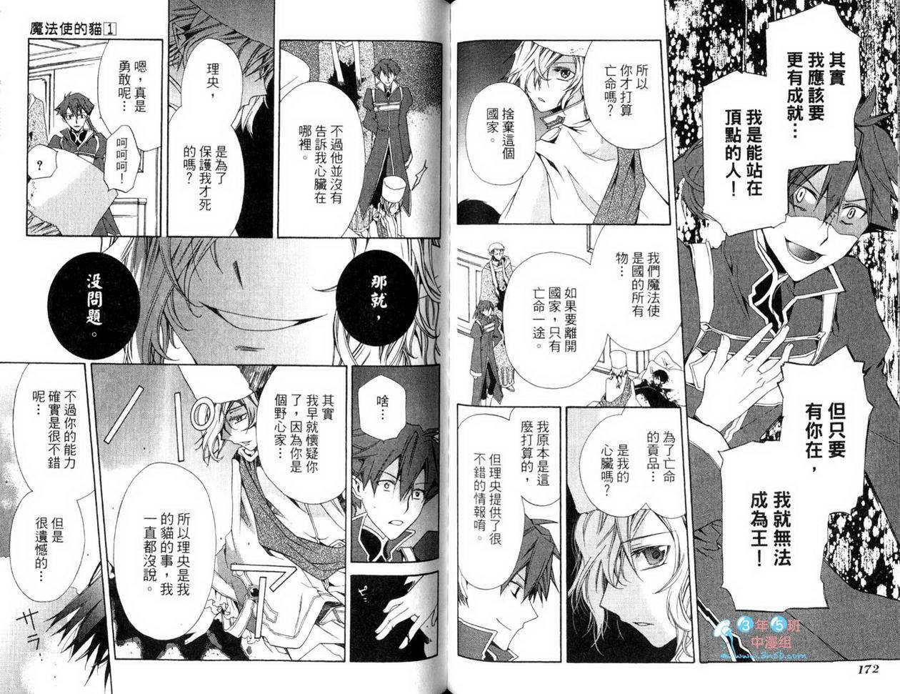 第88页