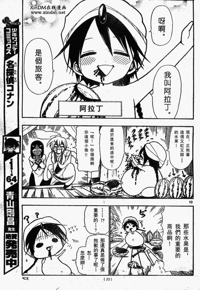 第7页
