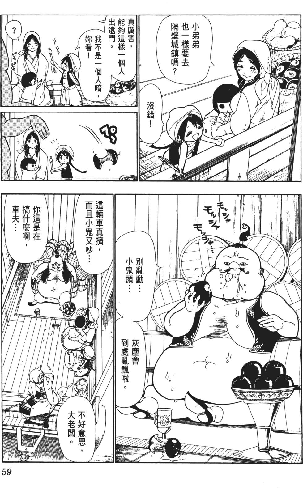 第58页