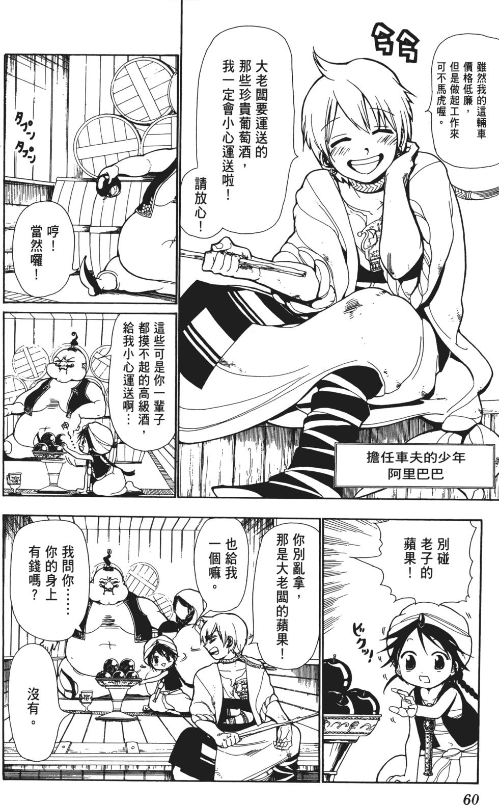 第59页