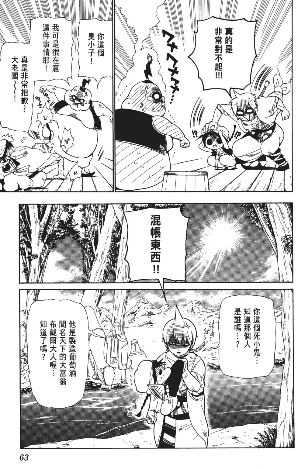 第62页