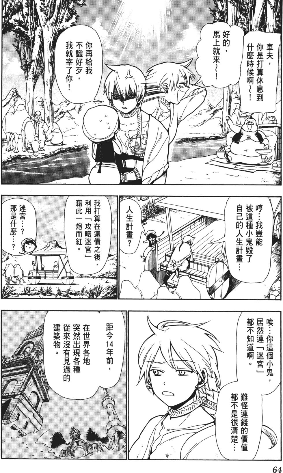 第63页