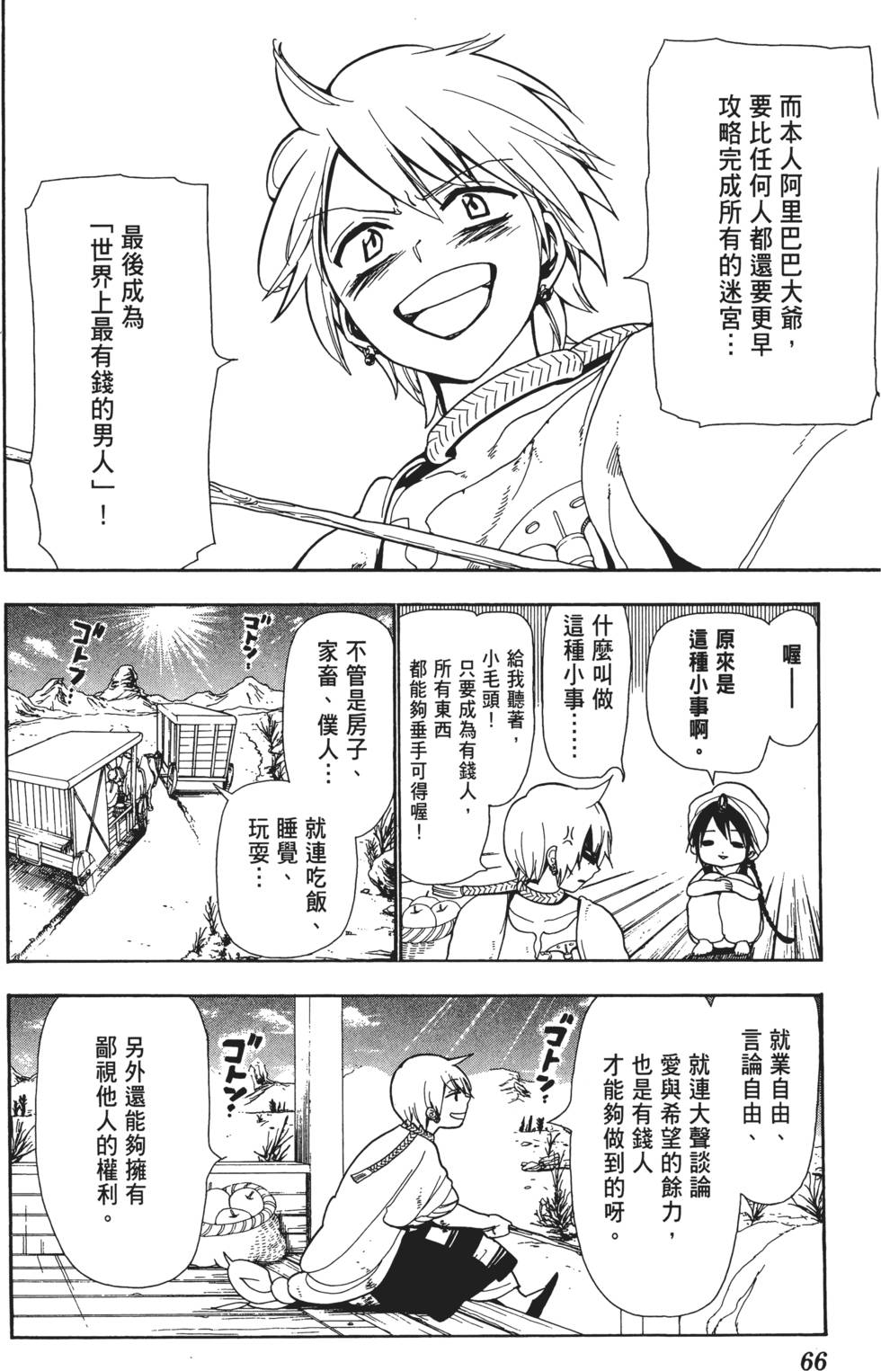 第65页