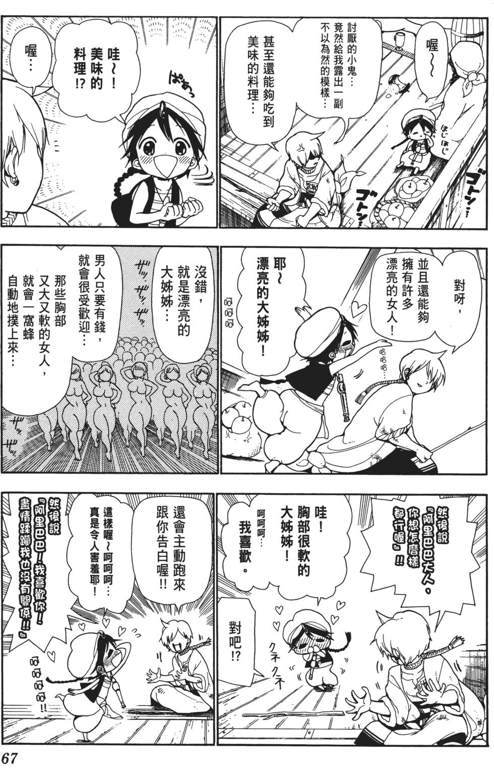 第66页