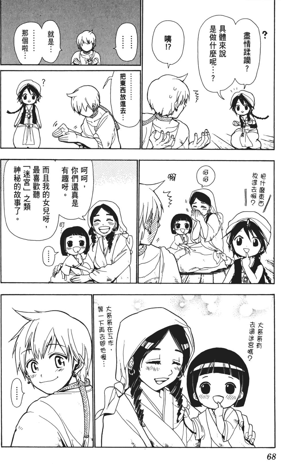 第67页