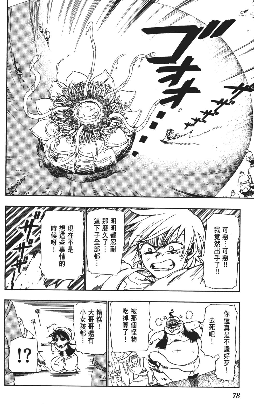 第77页