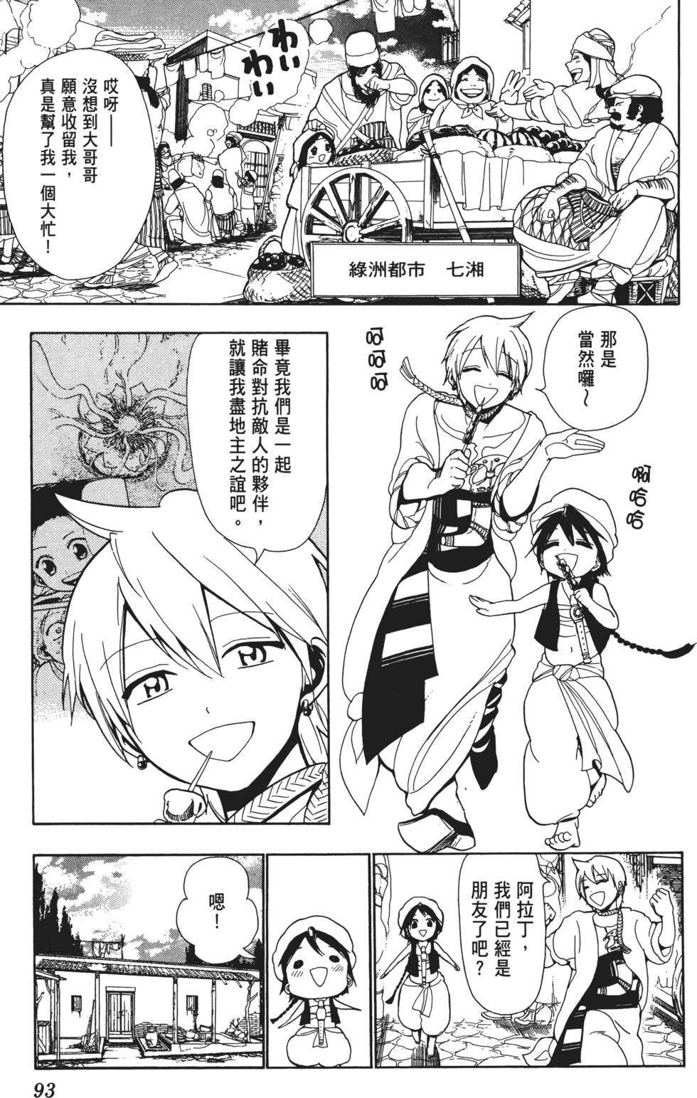 第92页